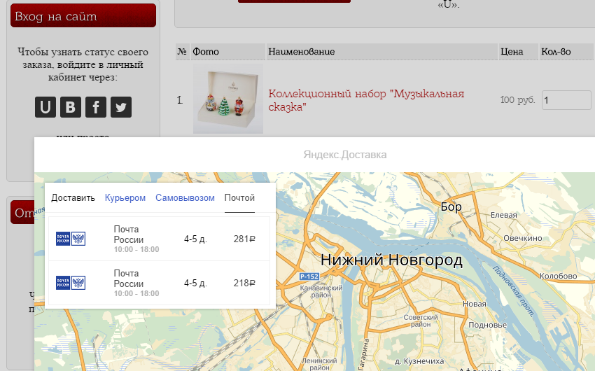 Интеграция корзинного виджета Яндекс.Доставки