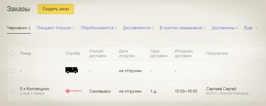 Интеграция корзинного виджета Яндекс.Доставки