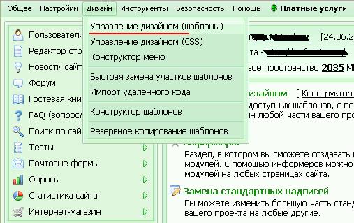 Устранение дублей интернет-магазина Ucoz