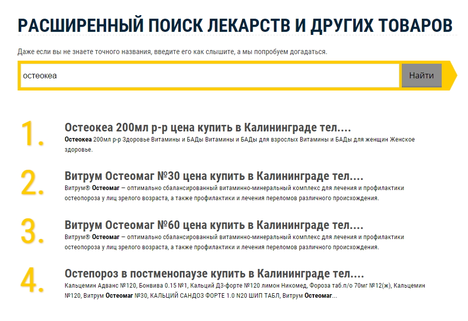 Поиск по сайту Яндекс для всех