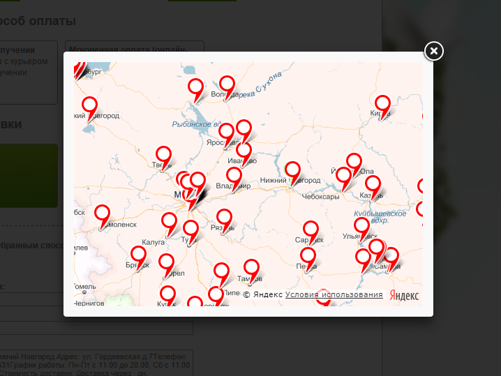 Список точек самовывоза на Яндекс.Картах